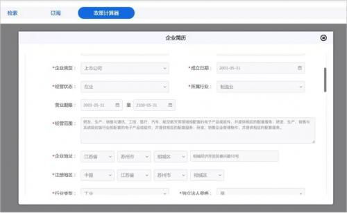 江蘇風(fēng)云科技公司創(chuàng)新產(chǎn)品 一秒對接，精準(zhǔn)服務(wù)，引領(lǐng)科技中介新篇章